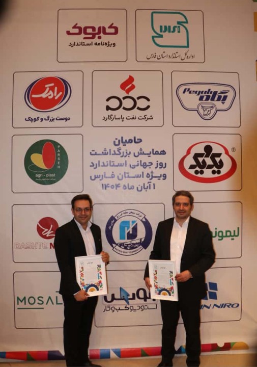 سیمان سفید نیریز در افق تعالی استاندارد و کیفیت سیمان سفید نیریز در افق تعالی استاندارد و کیفیت